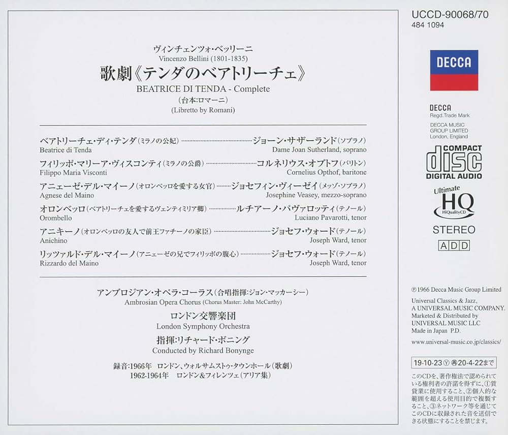 LP レコード　イタリアオペラ ベッリーニ：歌劇「海賊」全曲　英EMI LP レコード カバリエ、ガヴァッツェーニのベッリーニ/歌劇
